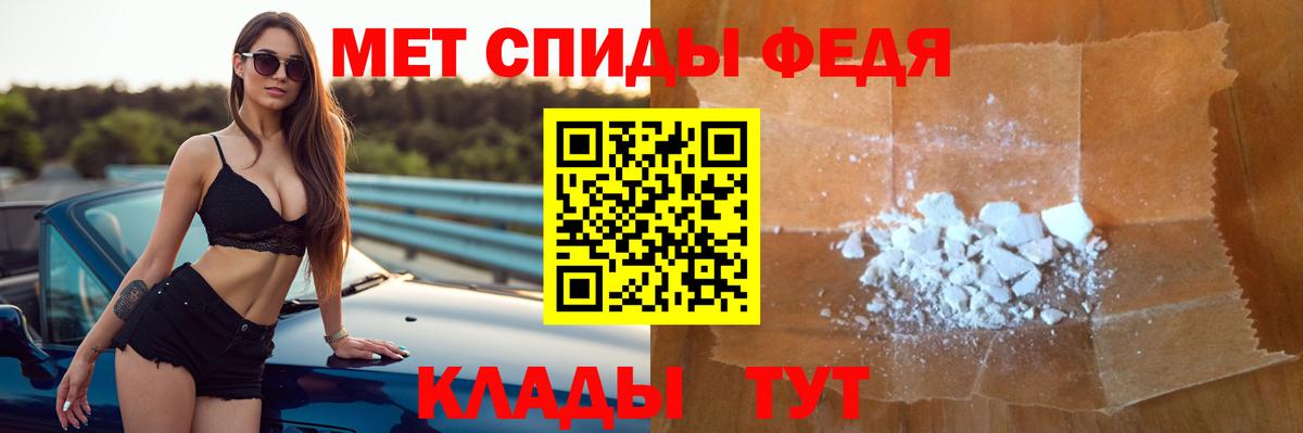 АМФЕТАМИН Premium Советская Гавань