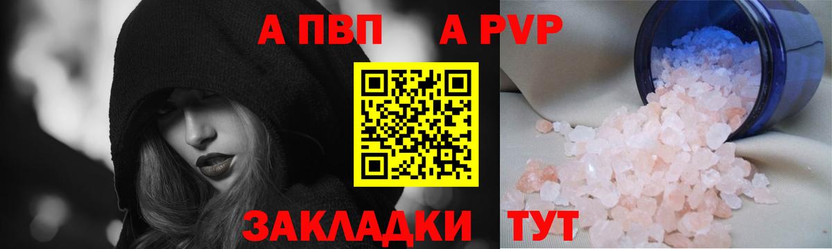 APVP Crystall Советская Гавань
