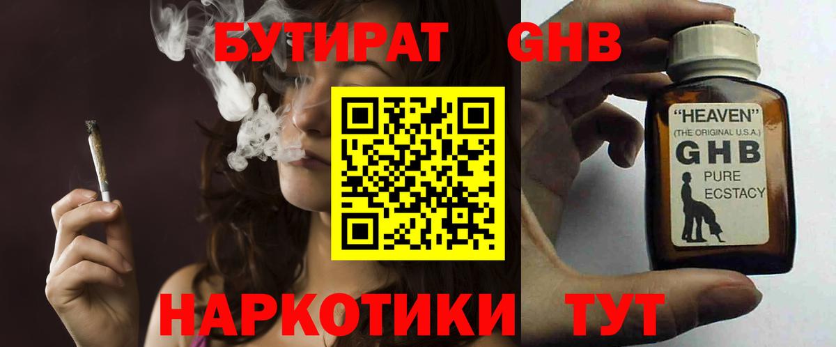 Советская Гавань  БУТИРАТ Butirat  Вход с VPN 