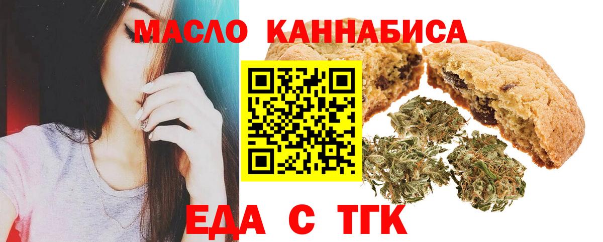 Советская Гавань  Печенье с ТГК марихуана  Вход с VPN 