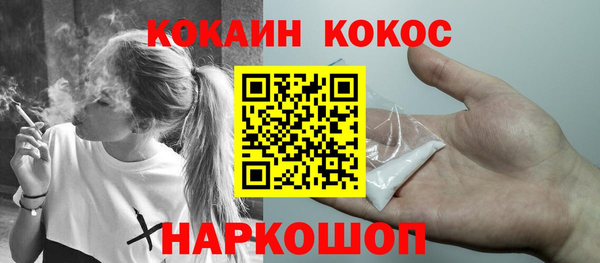 Советская Гавань  COCAIN Перу  КОКАИН Columbia  Вход с VPN 