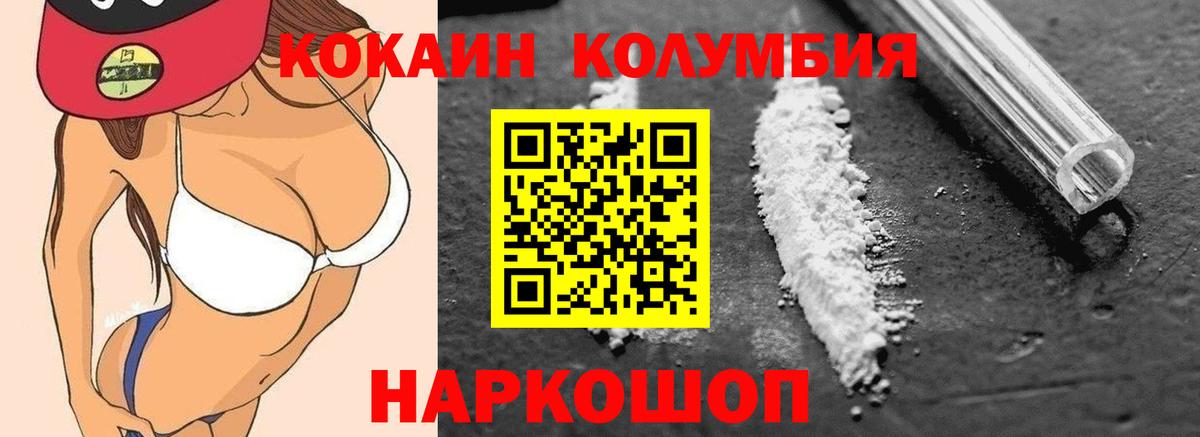 Cocaine 98% Советская Гавань