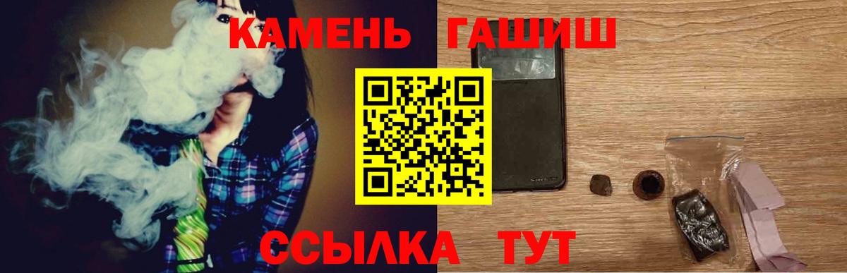 ГАШ индика сатива Советская Гавань