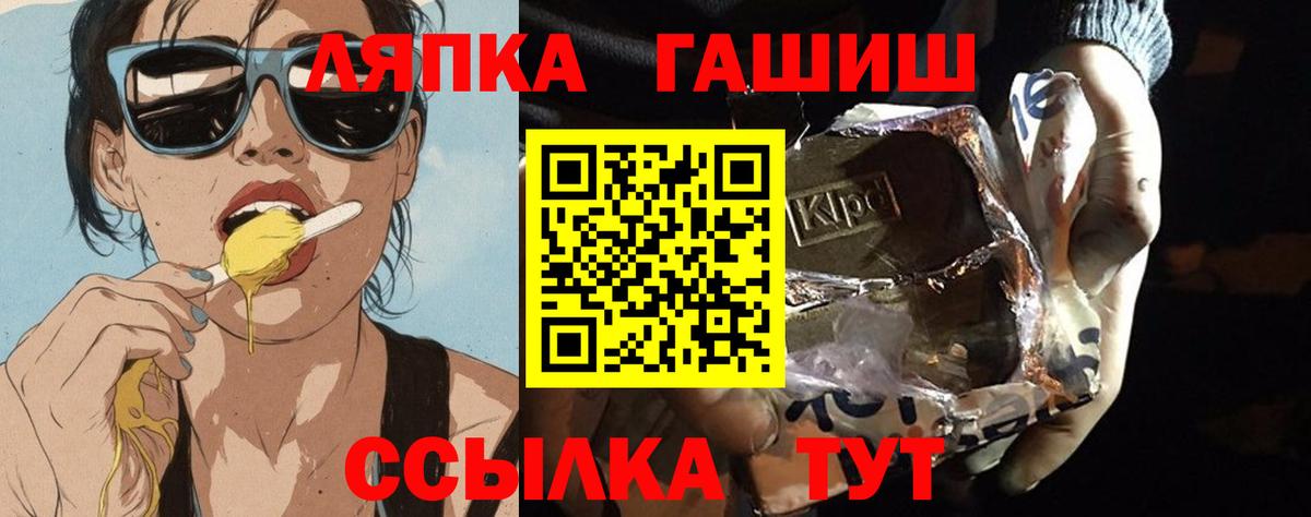 Гашиш hashish  Вход с VPN  ГАШИШ  Советская Гавань 