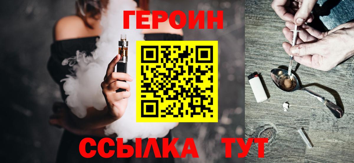 Советская Гавань  ГЕРОИН VHQ  Вход с VPN 