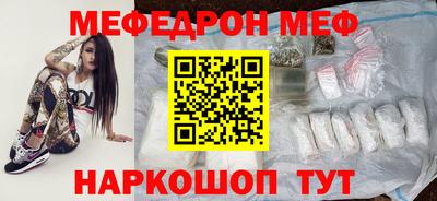 меф VHQ Нальчик