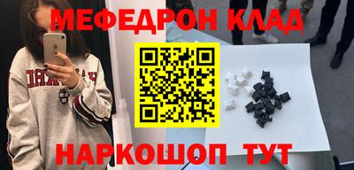 меф VHQ Нальчик