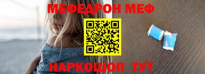 меф VHQ Нальчик