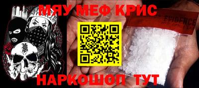 меф VHQ Нальчик