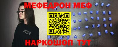 меф VHQ Нальчик