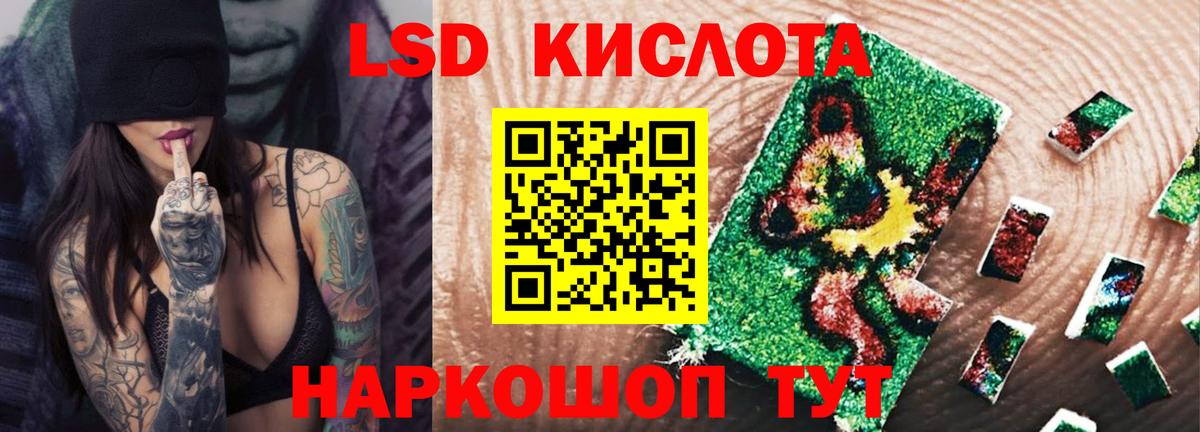LSD-25 экстази  ЛСД экстази ecstasy  ЛСД экстази кислота  Вход с VPN  Советская Гавань 