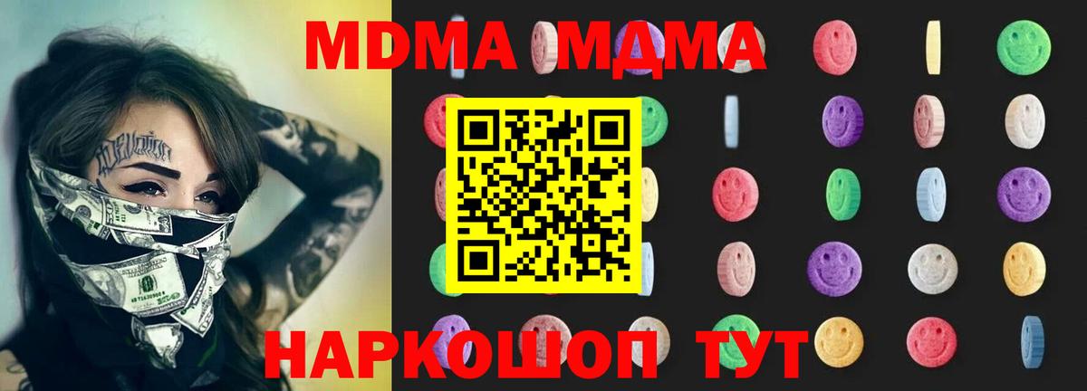 МДМА молли Советская Гавань