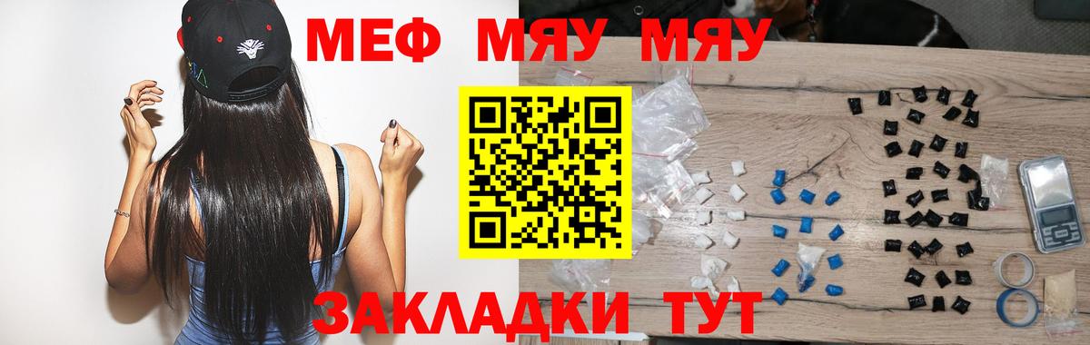 Меф кристаллы Советская Гавань