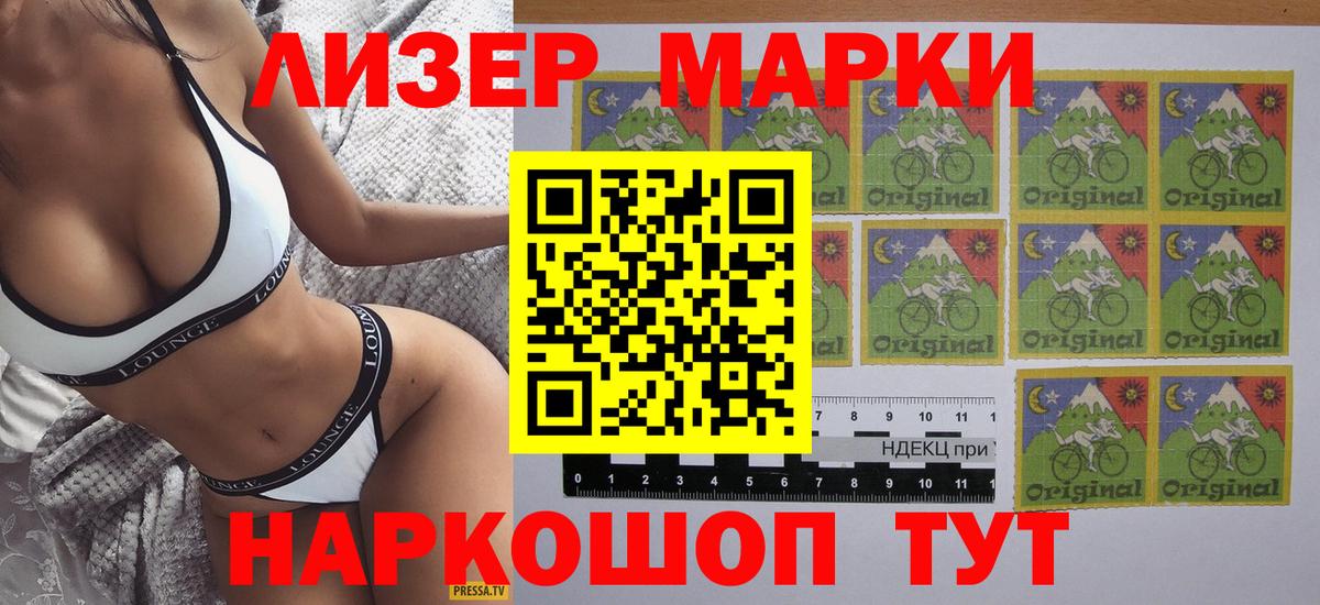 Марки NBOMe  Марки NBOMe 1,5мг  Марки NBOMe 1,5мг  Вход с VPN  Советская Гавань 