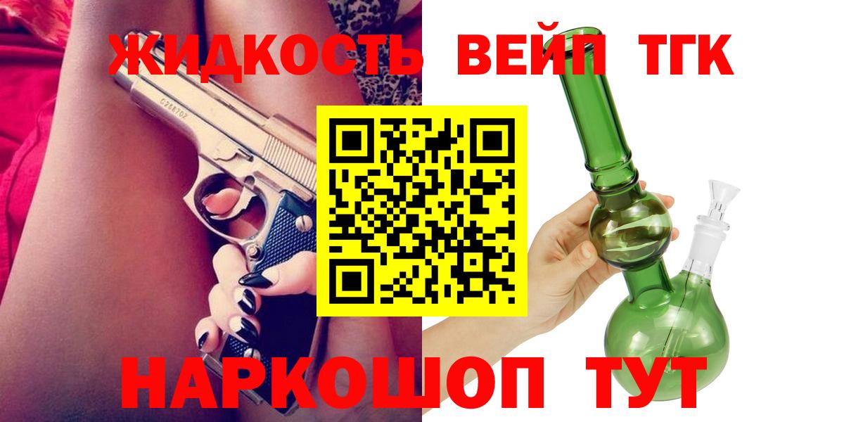 Дистиллят ТГК THC oil Советская Гавань